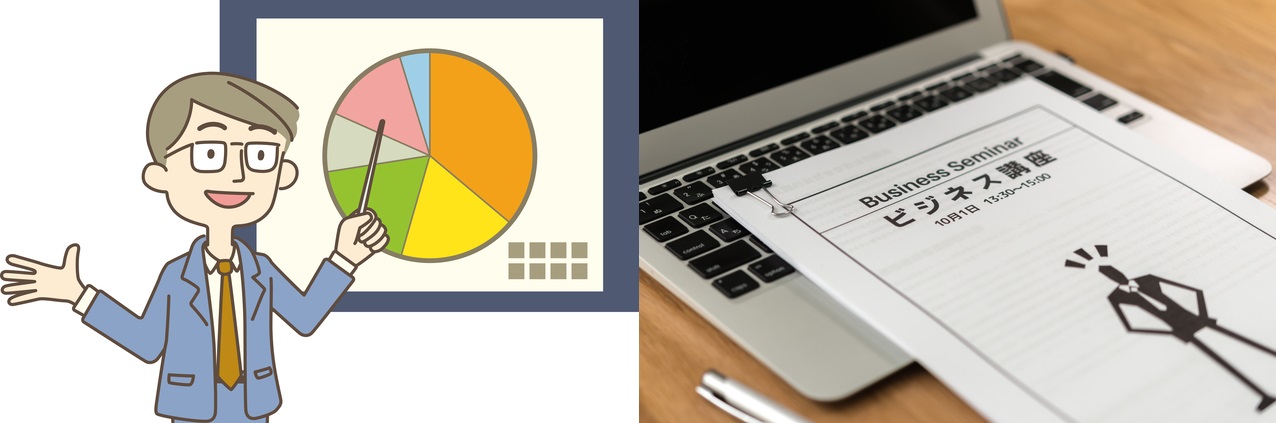 経営実務研究学院